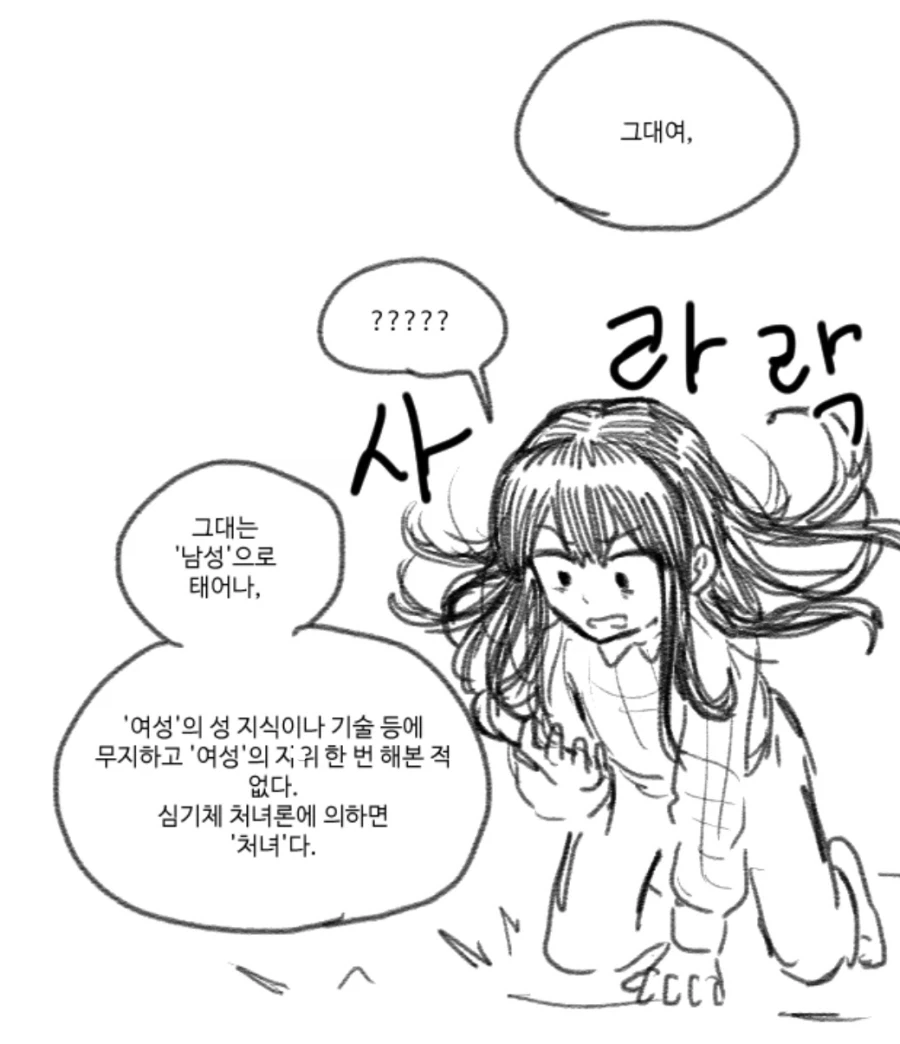 해리포터) ts 말포이는 심기체 처녀론 합격임_4.webp