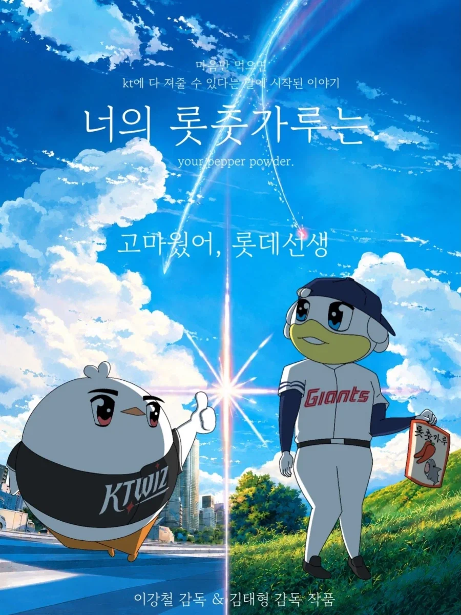 KBO] KT가 우승한 이유..._1.webp