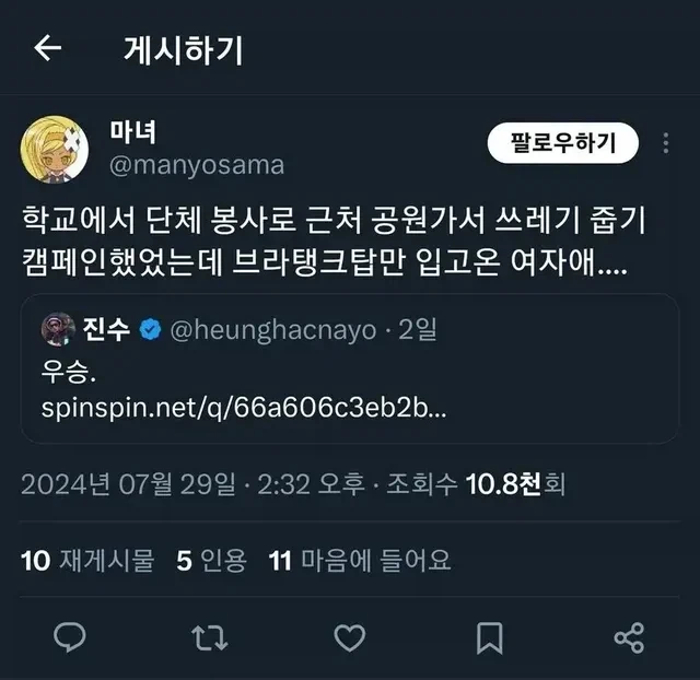 남미새 가짜광기 vs 진짜광기.jpg_1.webp