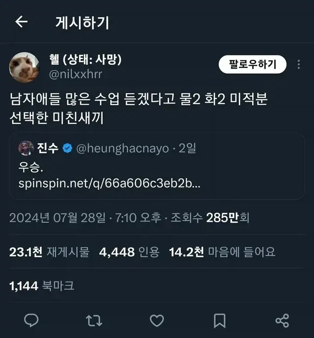 남미새 가짜광기 vs 진짜광기.jpg_2.webp