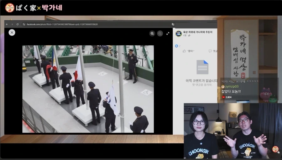 아겜 국기게양 담당한놈들 자위대였음 ㅋㅋㅋㅋㅋㅋ_1.webp