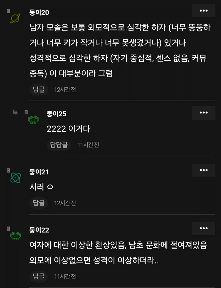 여자들이 나이든 모솔아다를 싫어하는 이유_3.webp