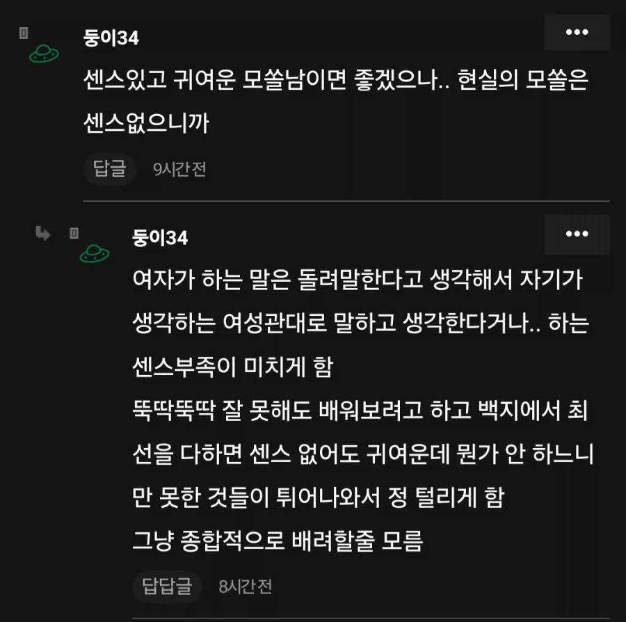 여자들이 나이든 모솔아다를 싫어하는 이유_4.webp