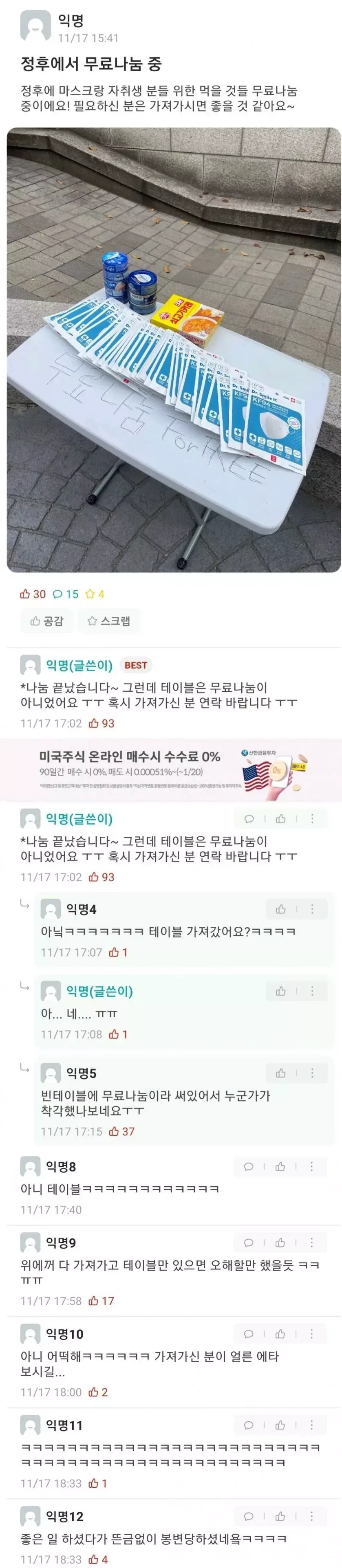 필요하신 분 그릇 가져가세요.jpg_2.webp