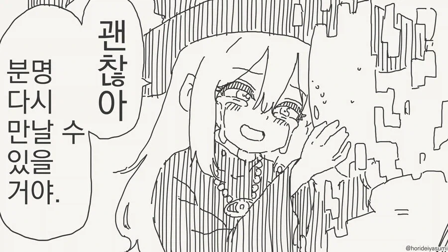 호리데이)이세계 후피집 마녀_2.webp