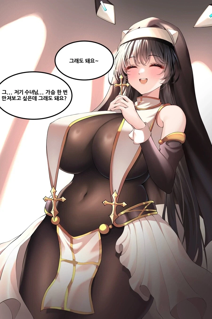 수녀님한테 미친척 가슴보여달라했는데 이렇게 나오시면 우짬.._1.webp