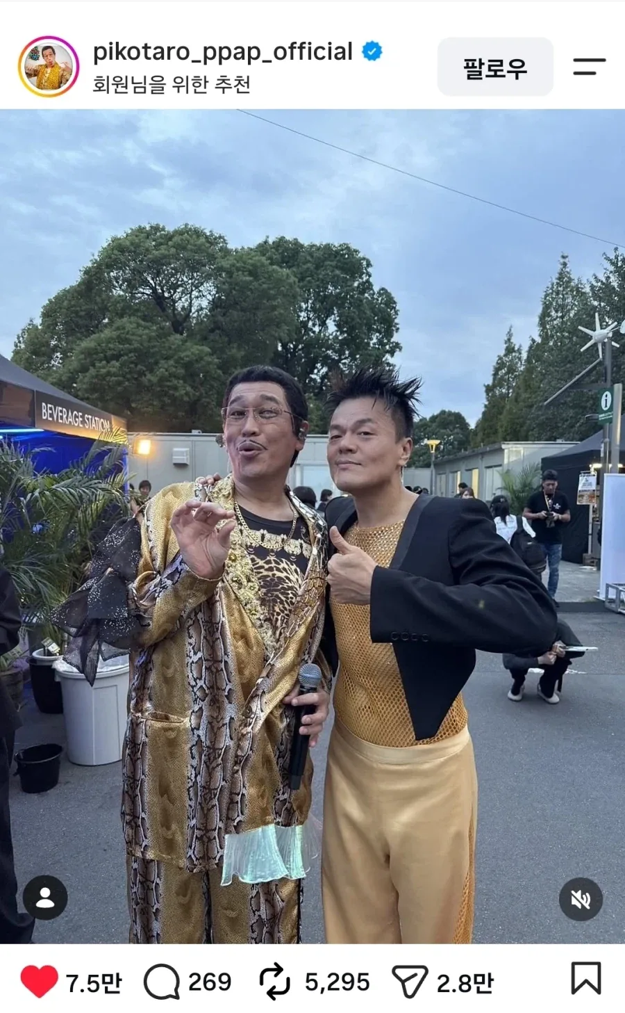 박진영과 PPAP_1.webp