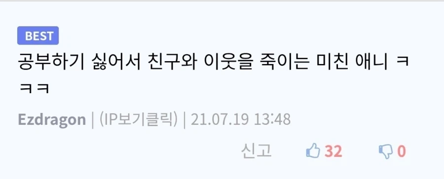 호죠 사토코 인생 요약_3.webp