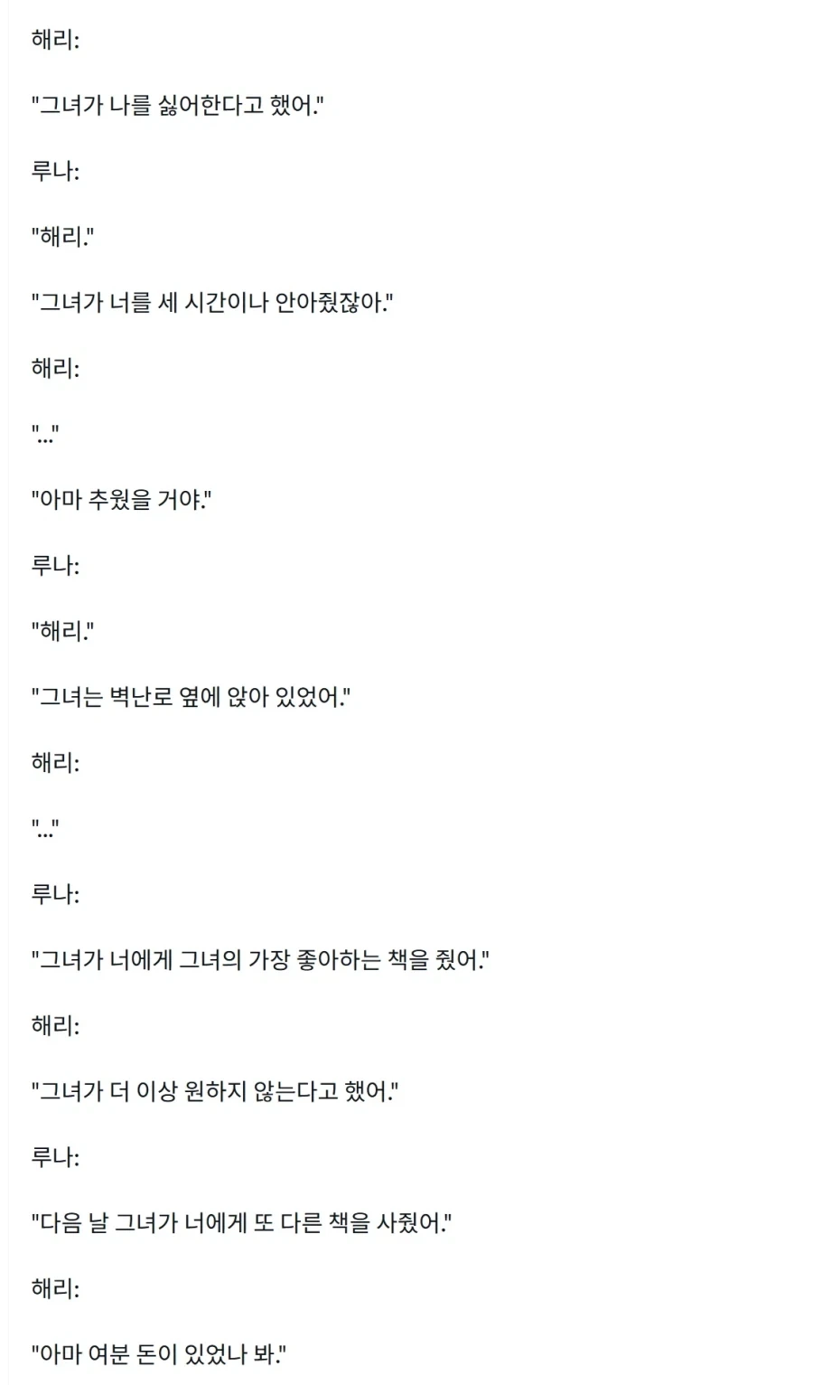 해리포터) 의외로 맛있다고 하는 말포이 TS 전개.JPG_2.webp