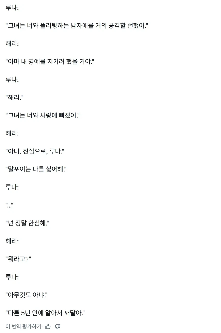 해리포터) 의외로 맛있다고 하는 말포이 TS 전개.JPG_3.webp