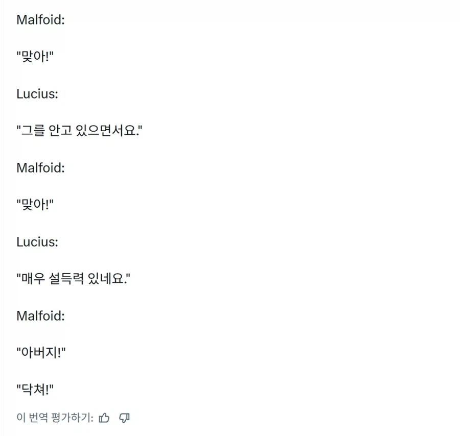 해리포터) 의외로 맛있다고 하는 말포이 TS 전개.JPG_6.webp