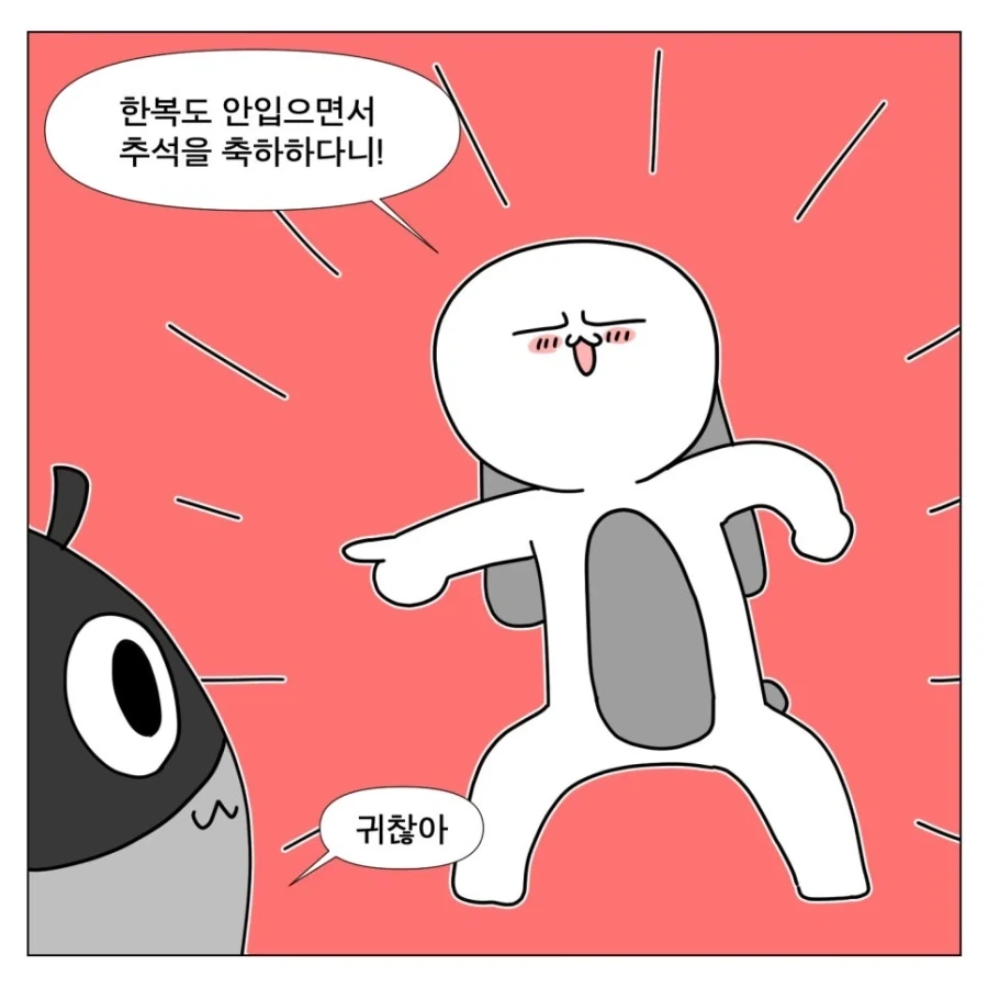 명절만 되면 벌어지는 일_2.webp