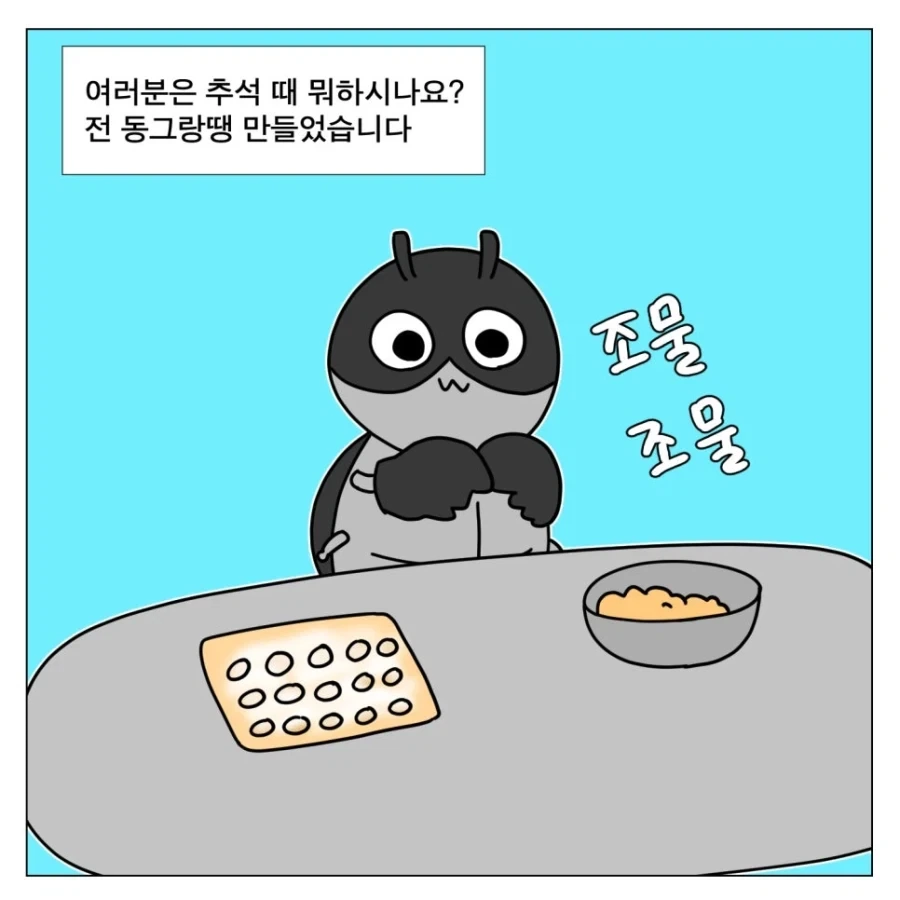 명절만 되면 벌어지는 일_4.webp