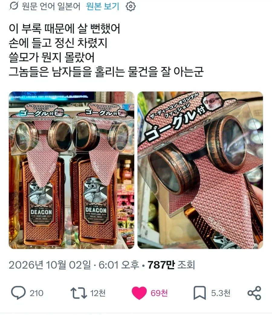 이 위스키 사은품이 대단하다.x_1.webp