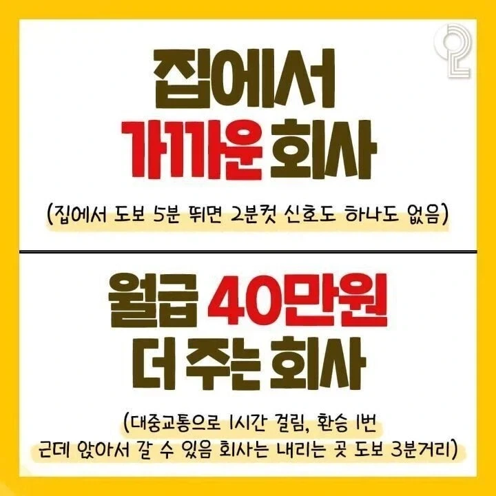 직장인 밸런스 게임.jpg_1.webp