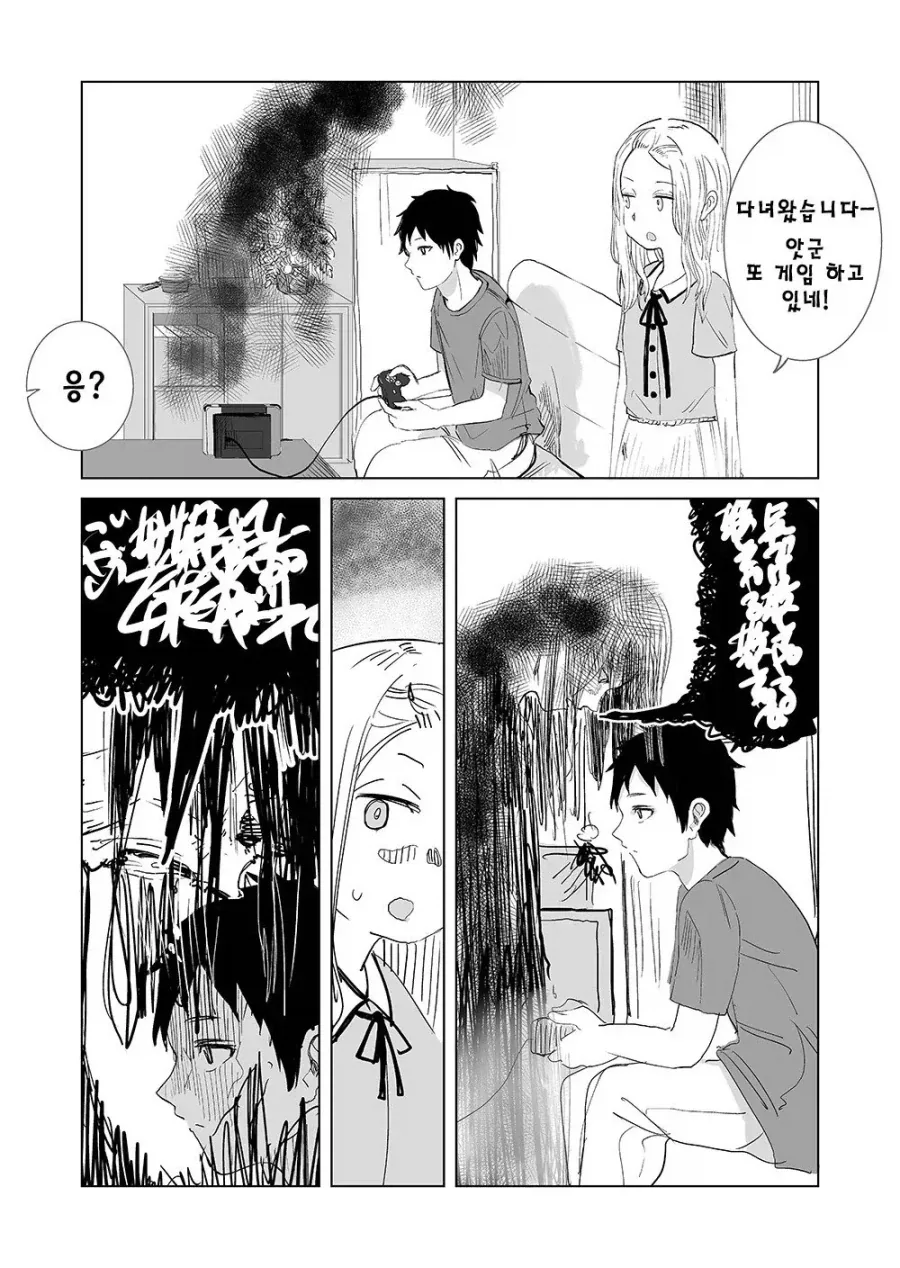 귀신 잡아주는 여친_1.webp