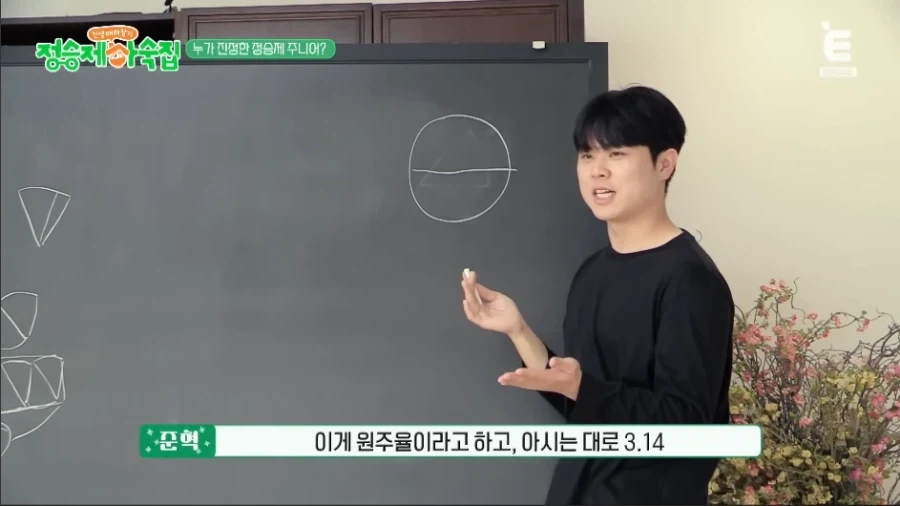 일타 강사라고 부르는 이유_3.webp