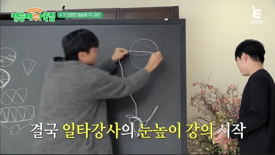 일타 강사라고 부르는 이유_5.webp