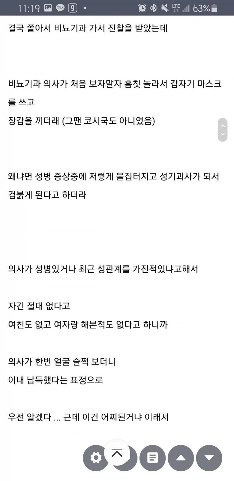 냉동 오나홀로 ㄸ치려다 대 참사 난 사람 ㄷㄷㄷ_3.webp
