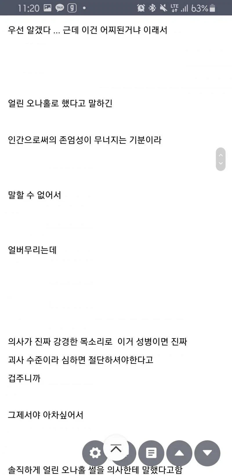 냉동 오나홀로 ㄸ치려다 대 참사 난 사람 ㄷㄷㄷ_4.webp