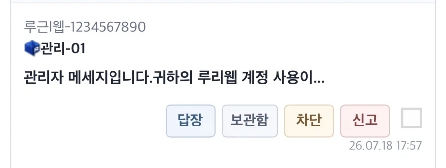 5일째, 그 것이 탈출했다 클리세가 뭐가 무섭냐? ㅋㅋㅋ_2.webp