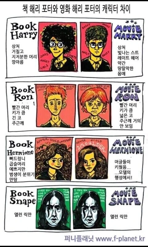 영화 해리포터 캐스팅 평가.jpg_1.webp