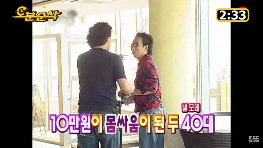 전설의 하와수 1화_18.webp