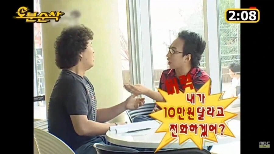 전설의 하와수 1화_22.webp