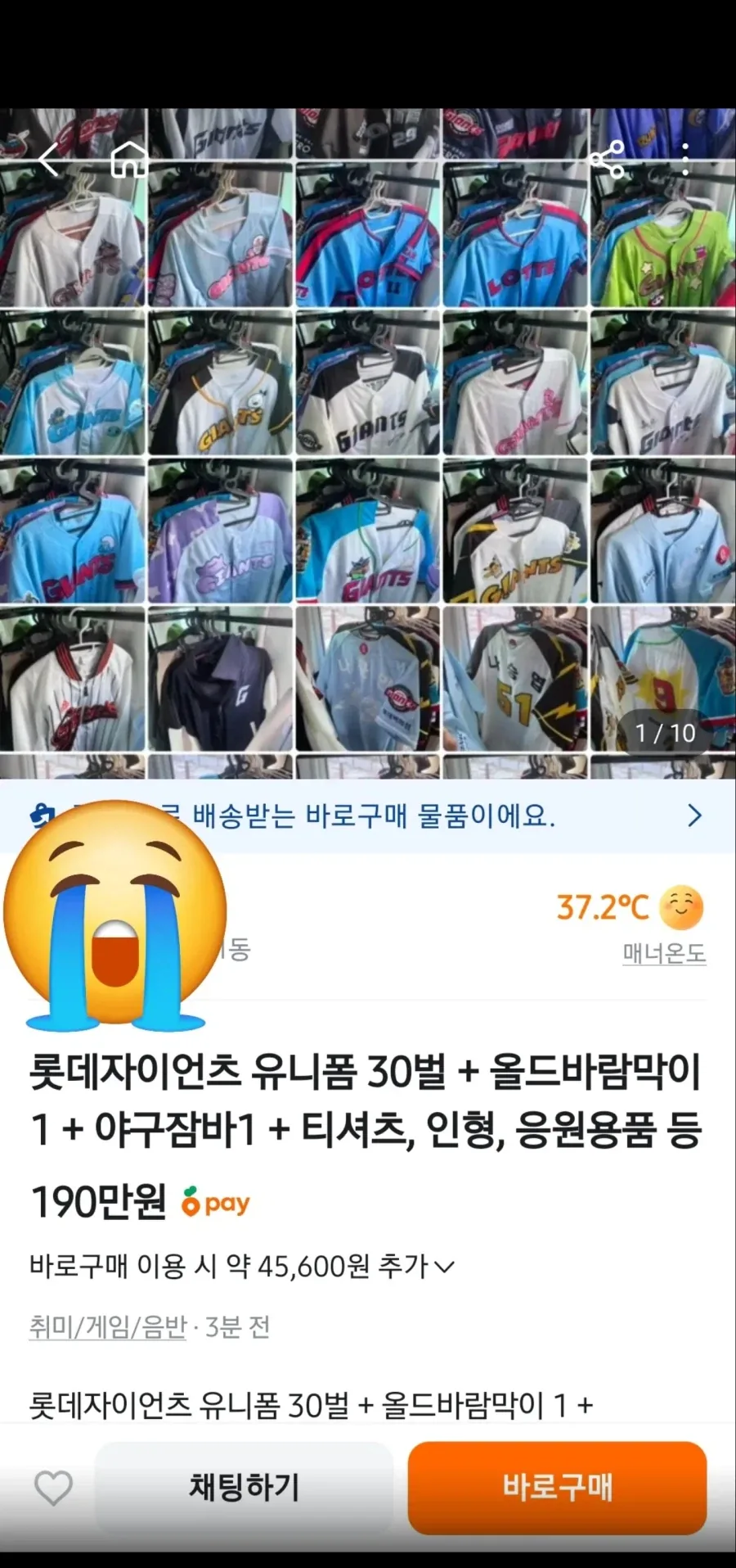 KBO] 꼴데 탈출하시는분 있네..._1.webp