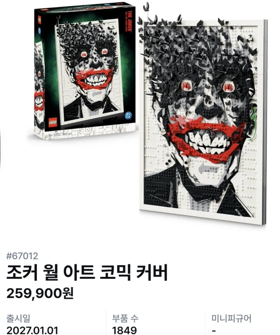 예술로 되살아난 조커_6.webp