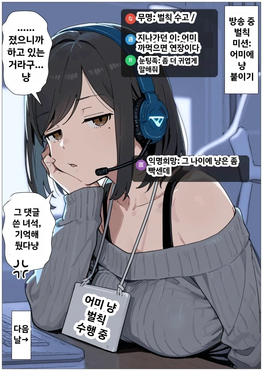 37살 여교사의 부업_1.webp