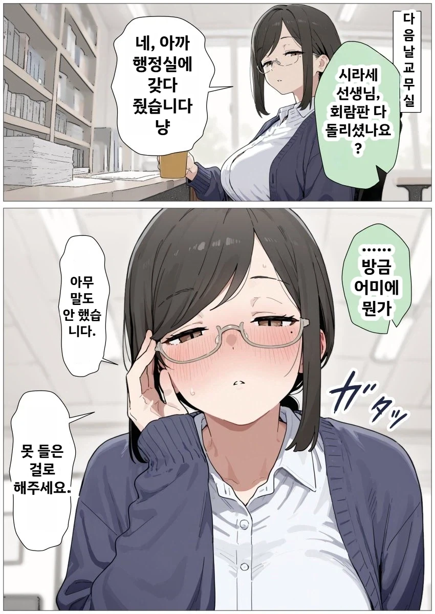 37살 여교사의 부업_2.webp