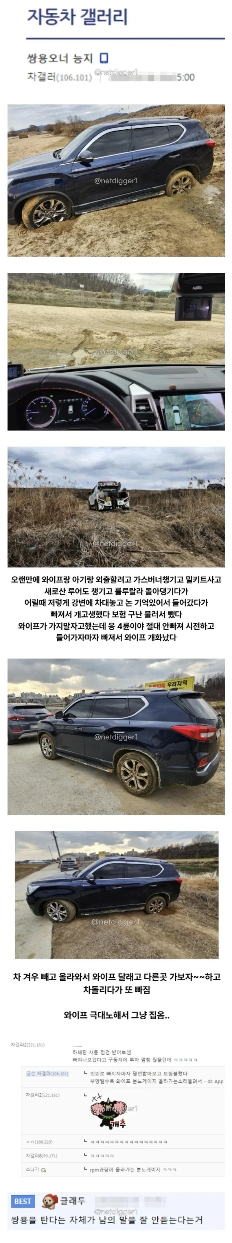 아내한테 혼난 차갤럼_1.webp