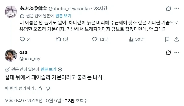 해리포터) 파위즐리 가문 미쳤냐 ㅋㅋㅋㅋㅋㅋㅋ_1.webp