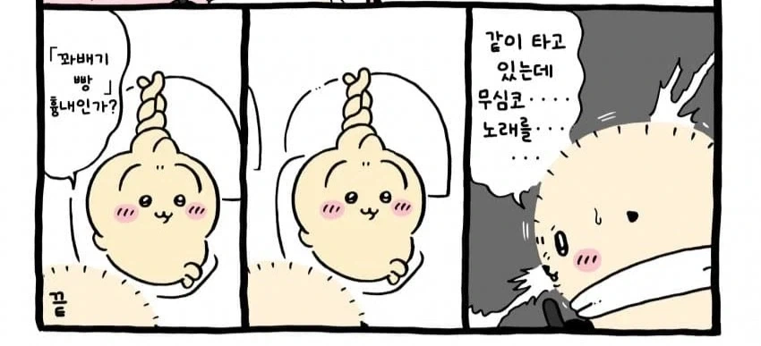 치이카와) 허가를 받았을 때와 안받았을 때_1.webp