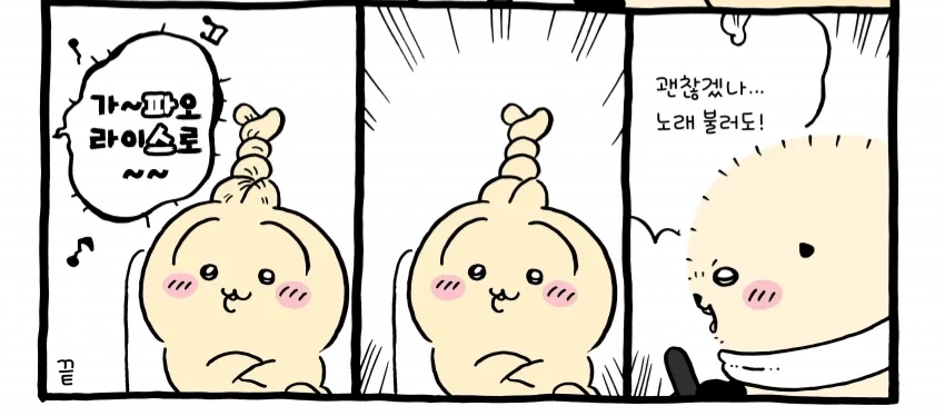 치이카와) 허가를 받았을 때와 안받았을 때_2.webp