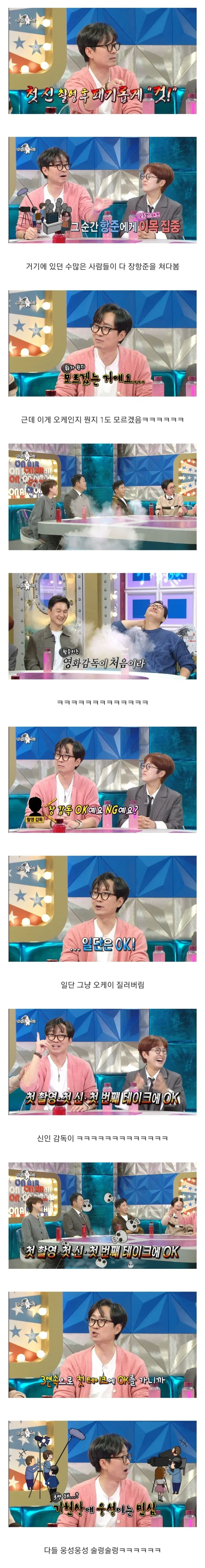 영화 라이터를 켜라 촬영 비하인드_2.webp