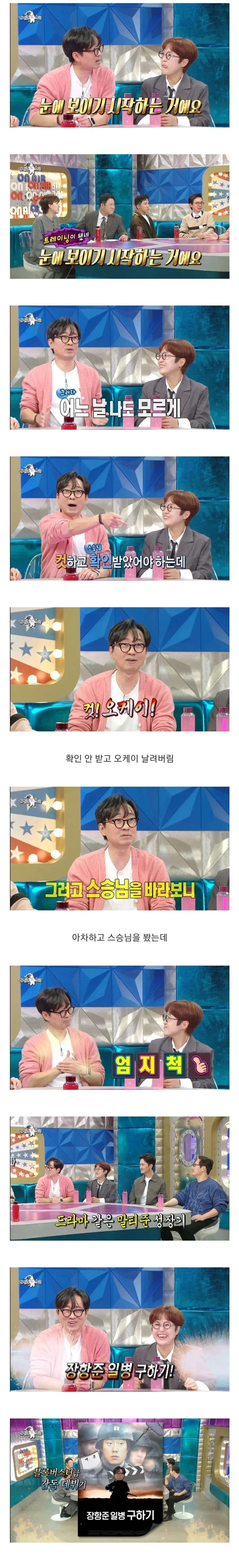 영화 라이터를 켜라 촬영 비하인드_6.webp
