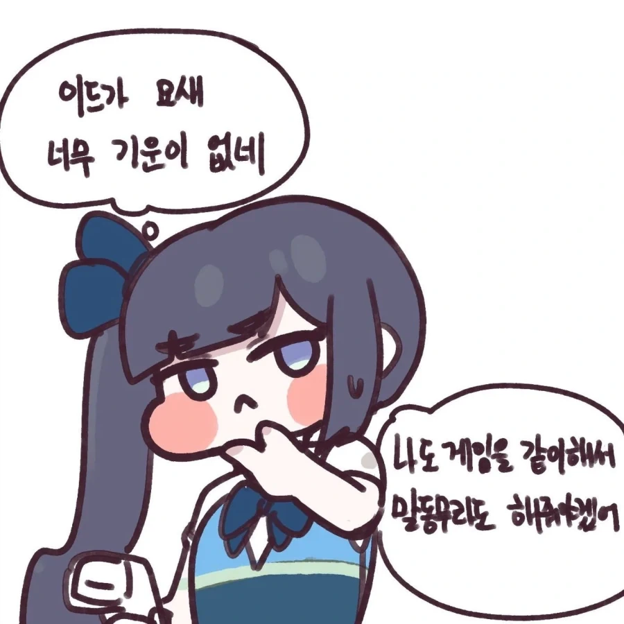 트릭컬) 이드랑 소통하고 싶은 시온_1.webp