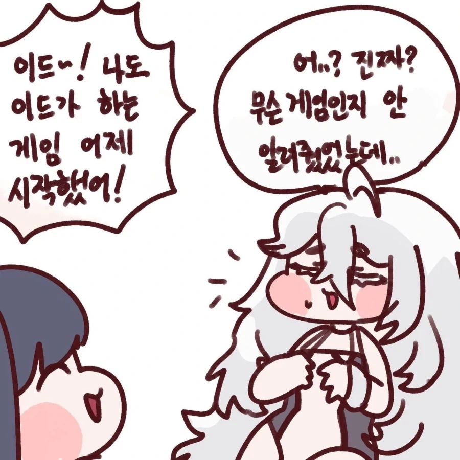 트릭컬) 이드랑 소통하고 싶은 시온_2.webp