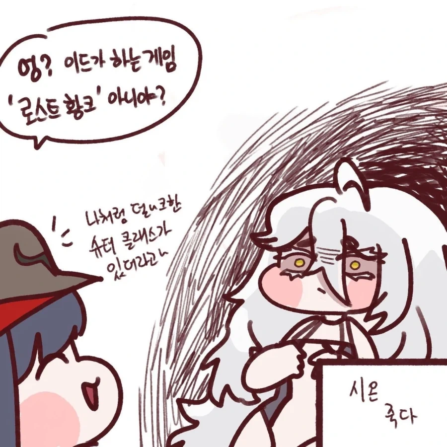트릭컬) 이드랑 소통하고 싶은 시온_3.webp