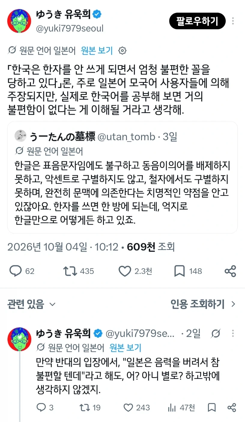 병1신들이 한국어 공부할때 한자교육 안한다고 지랄하는 이유_1.webp