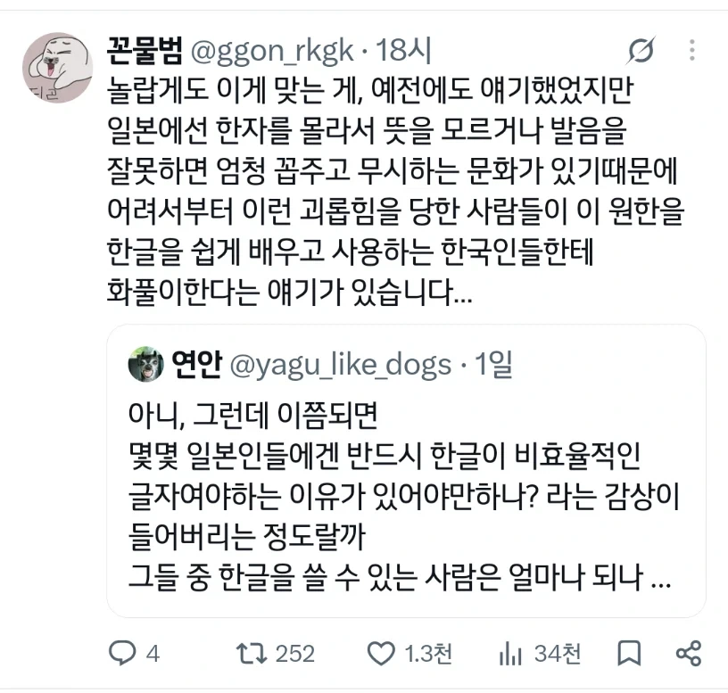 병1신들이 한국어 공부할때 한자교육 안한다고 지랄하는 이유_2.webp