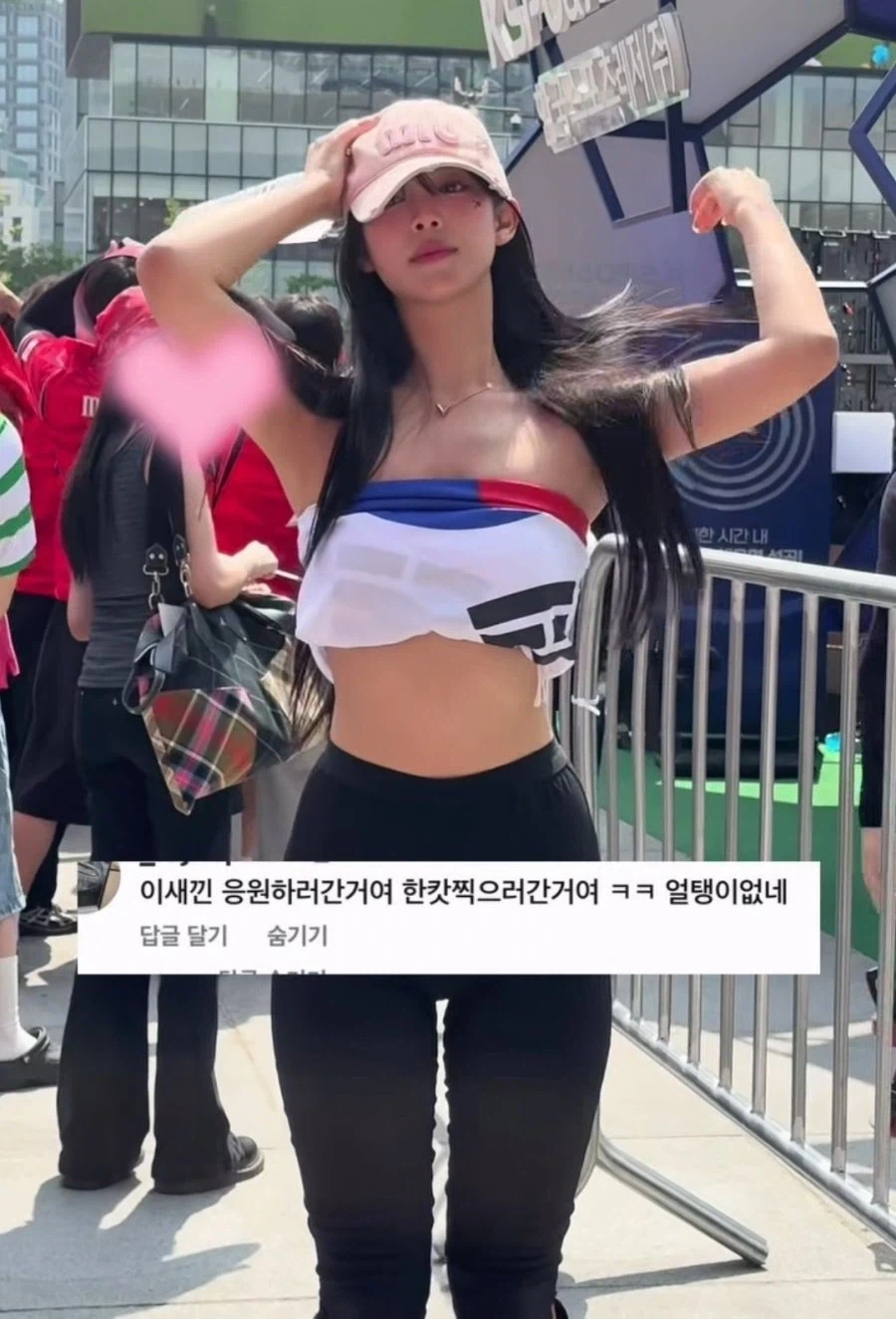 광화문 응원녀 악플 수준_2.webp