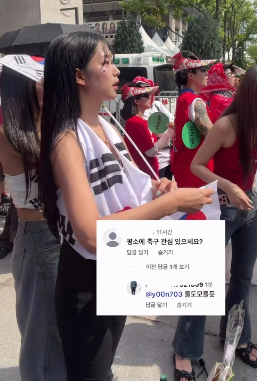 광화문 응원녀 악플 수준_4.webp