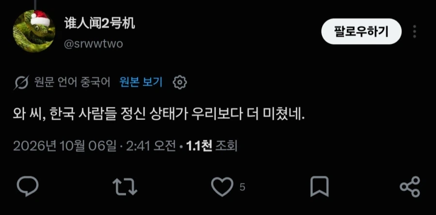 중국인 :