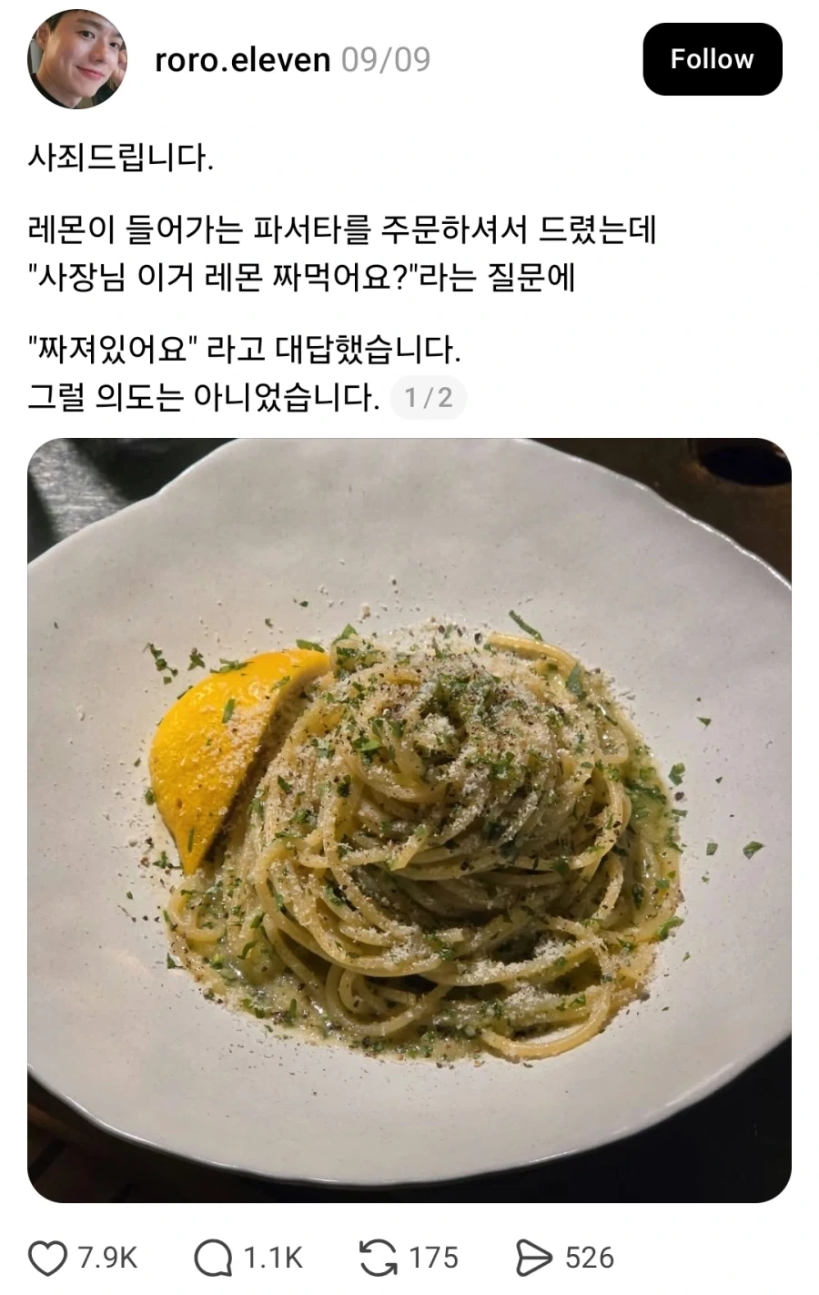 손님한테 짜져있으라고한 사장 ㄷ_1.webp