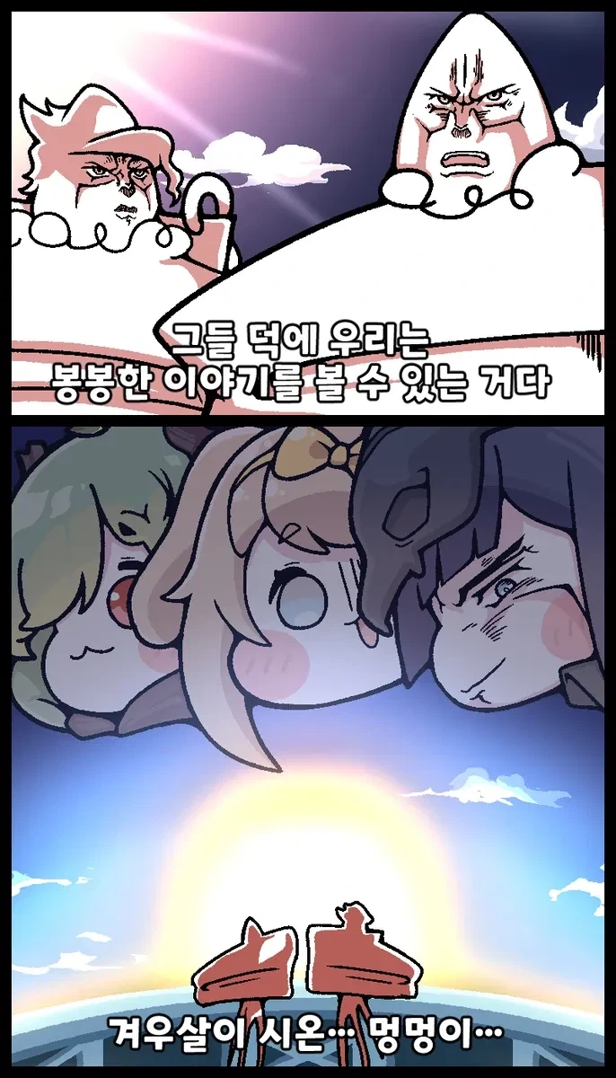 트릭컬) 교주 더 나은세상을 만들어줘~~_1.webp