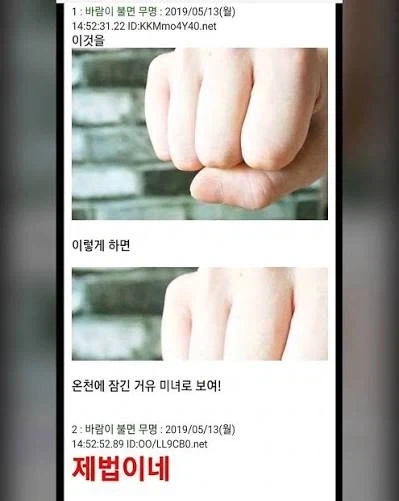 온천거유미녀짤 따라해봄_1.webp
