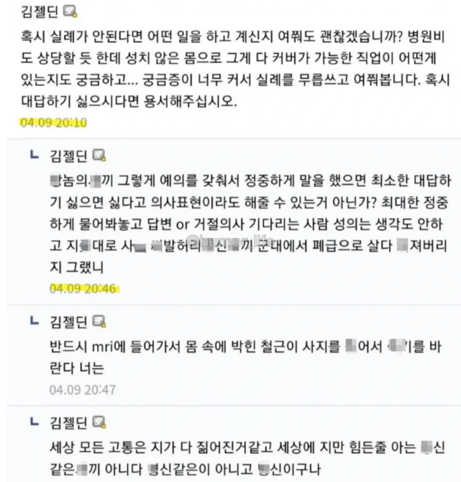 욕하던 사람도 당황하게 만든 역대급 인성의 디씨인.jpg_1.webp